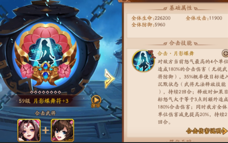 少年三国志二金将最强阵容是什么