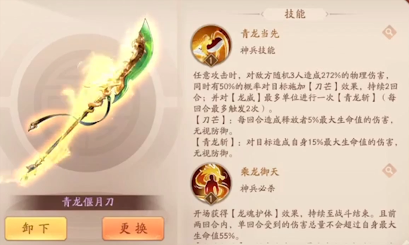 少年三国志二蜀国最强阵容是什么