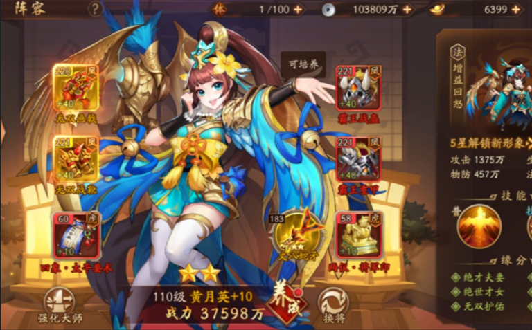 少年三国志二蜀国最强阵容是什么