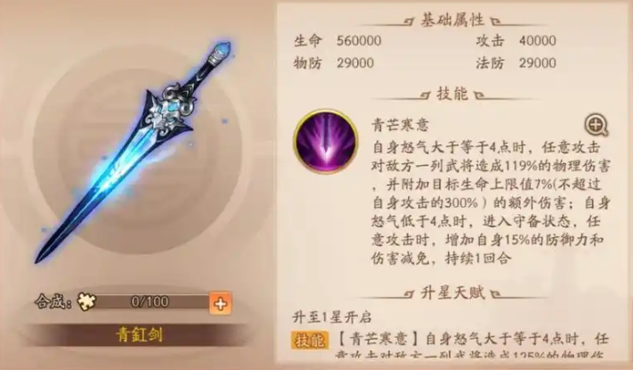 少年三国志二马超用什么神兵 少年三国志二马超用什么神兵