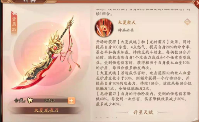 少年三国志二吴国神兵推荐什么