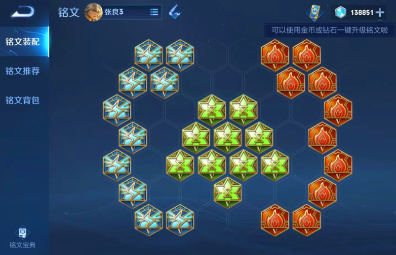 王者荣耀张良最强出装出什么 王者荣耀张良最强出装出什么