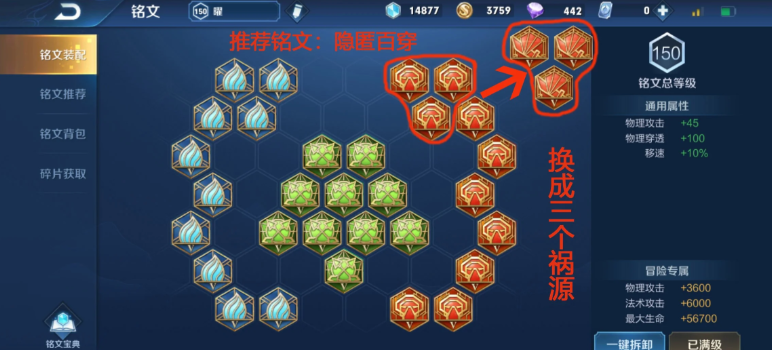 王者荣耀耀打野出装铭文是什么 王者荣耀耀打野出装铭文是什么