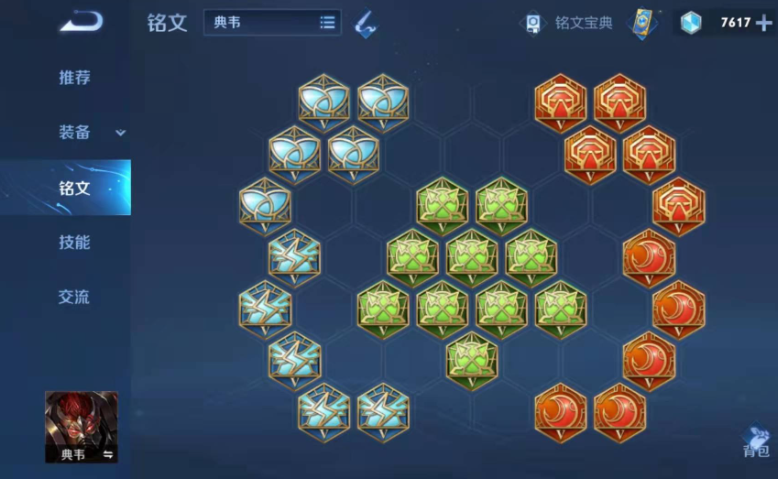 王者荣耀典韦暴力出装是什么