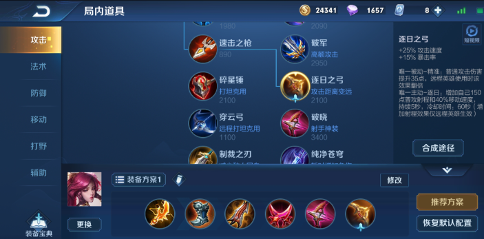 王者荣耀伽罗最强出装铭文怎么出