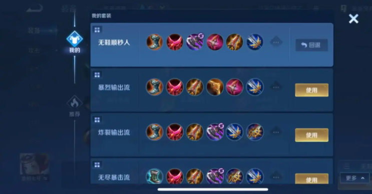 王者荣耀鲁班的最强出装是什么