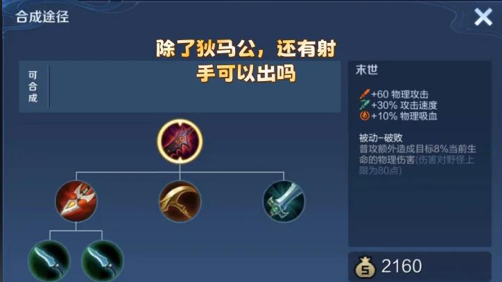 王者荣耀鲁班的最强出装是什么