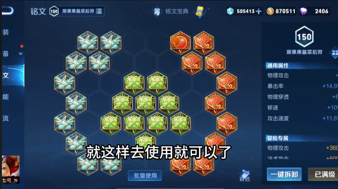 王者荣耀鲁班的最强出装是什么