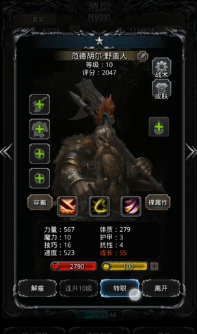 地下城堡2各职业堆什么属性