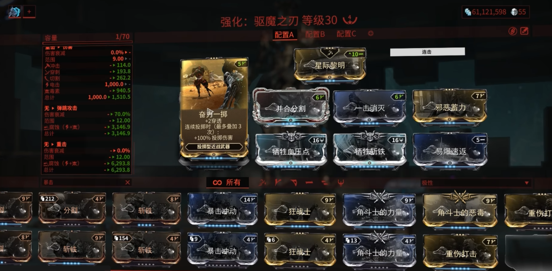 星际战甲新手入门怎么做