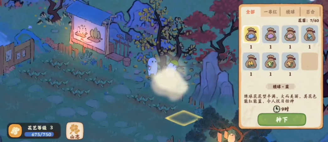 桃源深处有人家的机关怎么拼