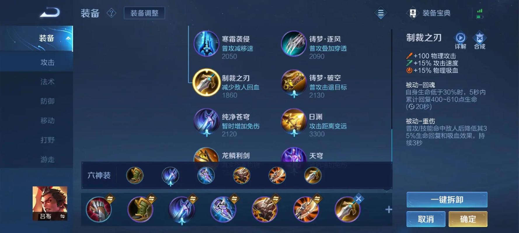 王者荣耀诸葛亮铭文出装怎么搭配 王者荣耀诸葛亮铭文出装怎么搭配