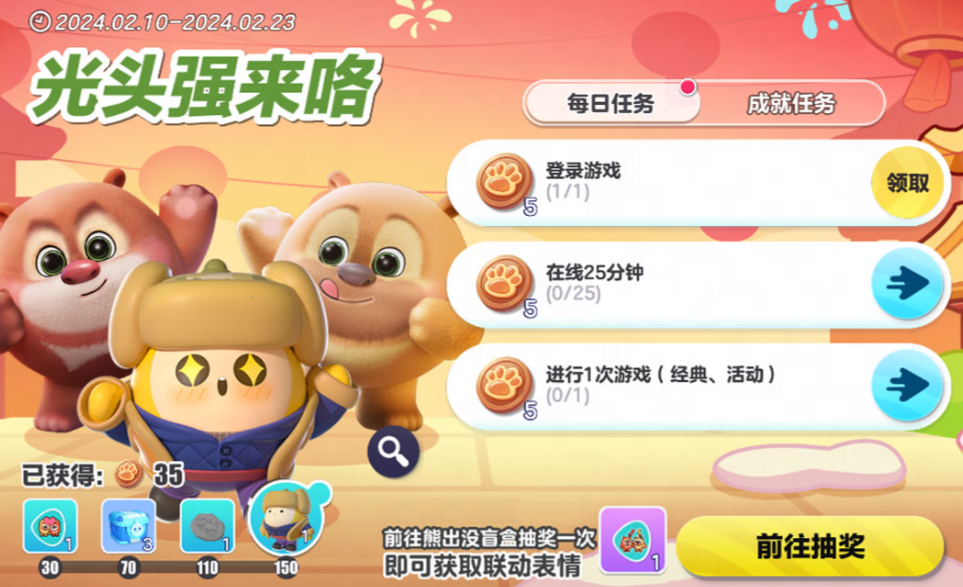 蛋仔派对玩什么升级最快 蛋仔派对玩什么升级最快