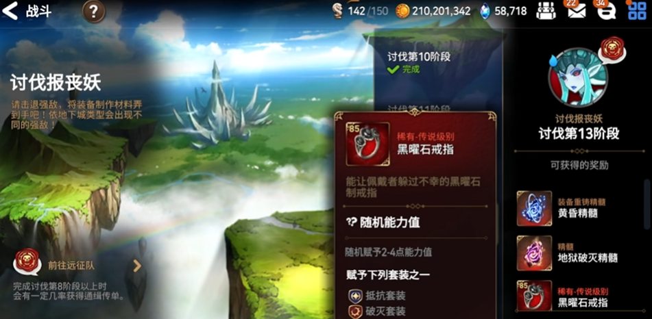 第七史诗为什么刷龙 第七史诗为什么刷龙