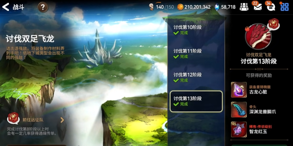 第七史诗为什么刷龙