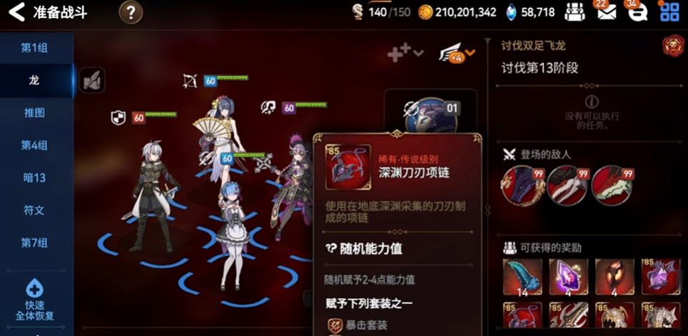 第七史诗为什么刷龙 第七史诗为什么刷龙