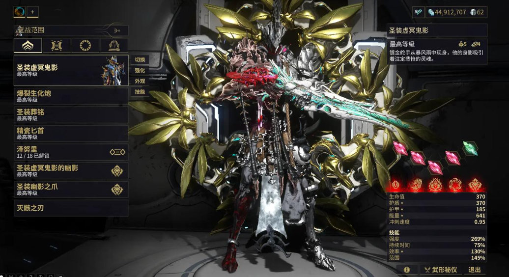 星际战甲虚冥鬼影部件哪里刷