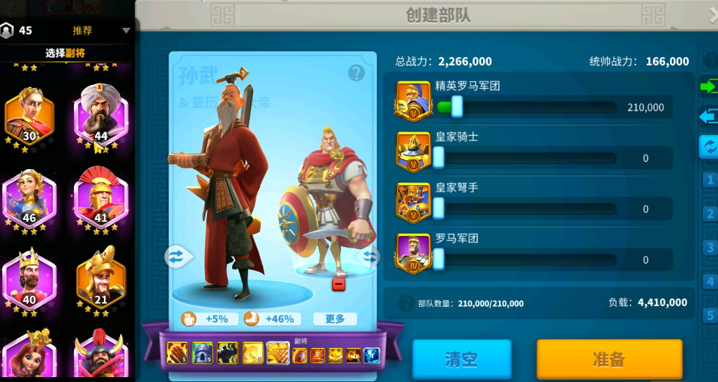 万国觉醒4级兵怎么解锁