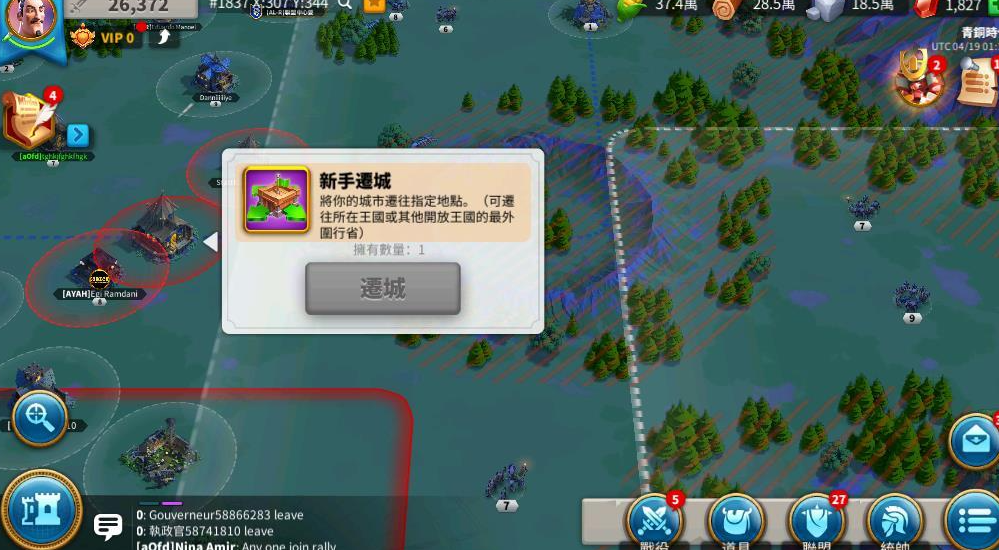 万国觉醒如何使用新手迁城