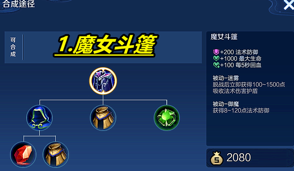 王者荣耀各种英雄最强出装是什么