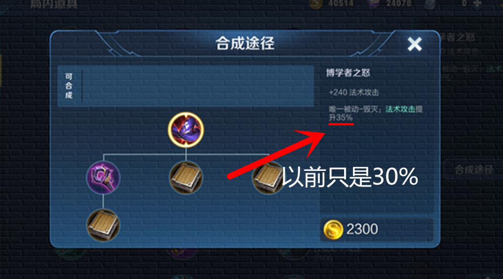 王者荣耀各种英雄最强出装是什么