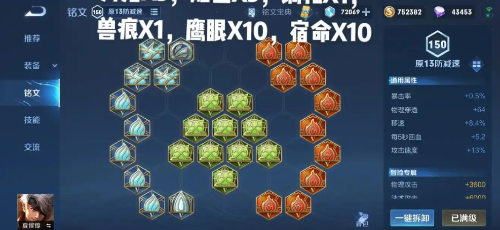 王者荣耀各种英雄最强出装是什么