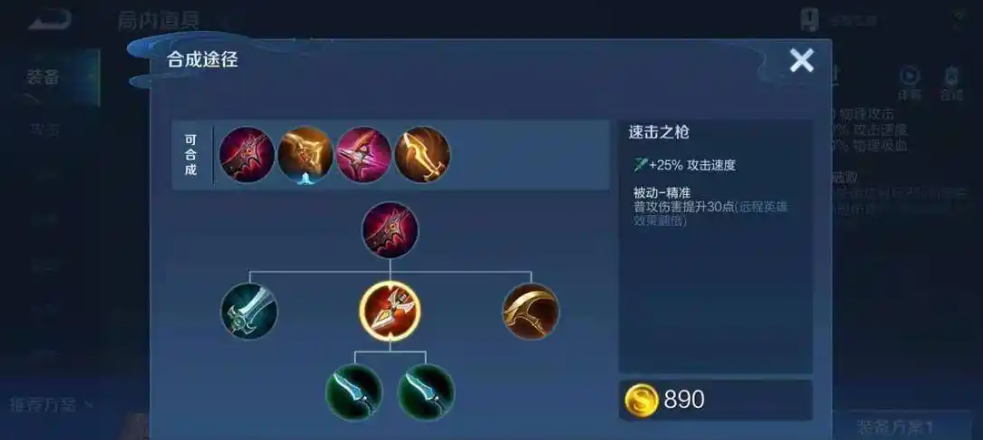 王者荣耀中怎么出装