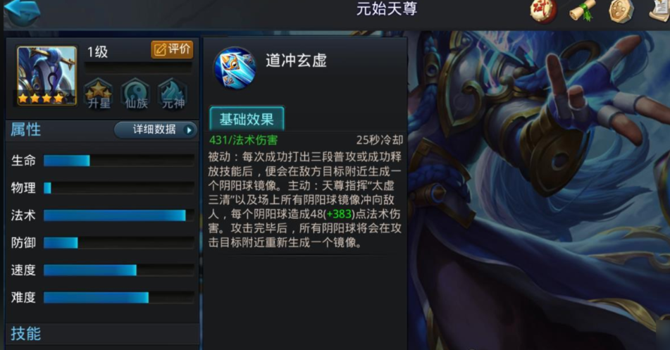 乱斗西游天尊能打花妖吗 乱斗西游天尊能打花妖吗