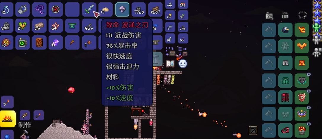 泰拉瑞亚大师三王怎么打