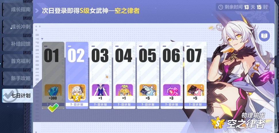 崩坏3新手有什么福利