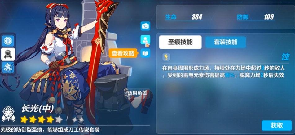 崩坏3长光圣痕现在有什么用