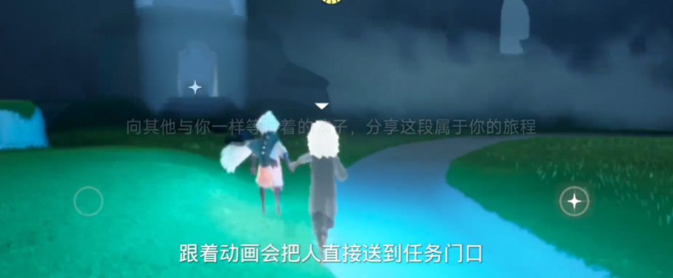 光遇开局任务怎么做