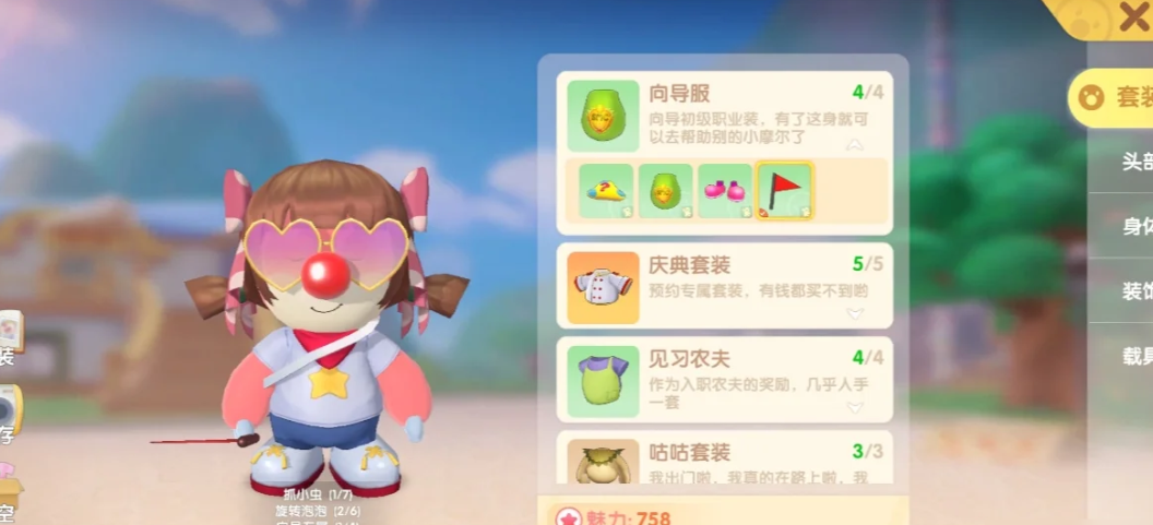 摩尔庄园怎么当超级向导 摩尔庄园怎么当超级向导