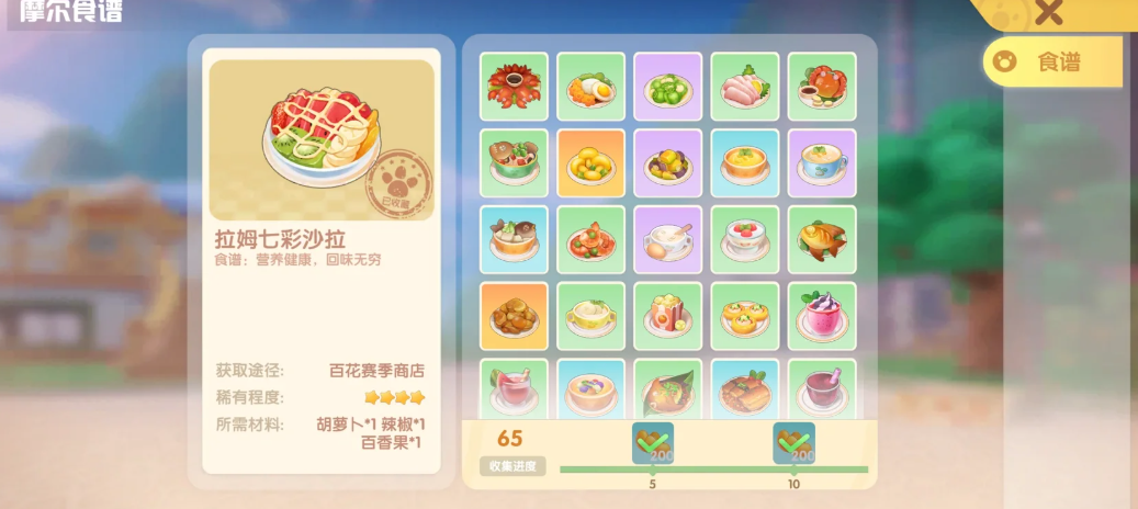 摩尔庄园快速烹饪怎么选分数 摩尔庄园快速烹饪怎么选分数