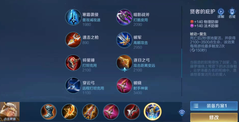 王者荣耀中后羿怎么出装 王者荣耀中后羿怎么出装