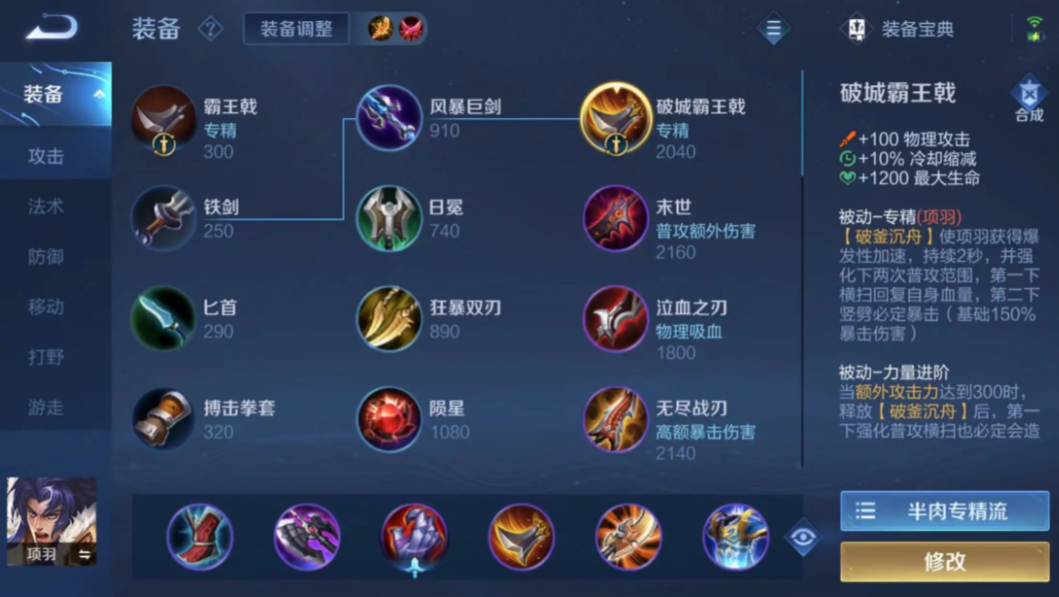 王者荣耀哪吒出装和铭文怎么搭