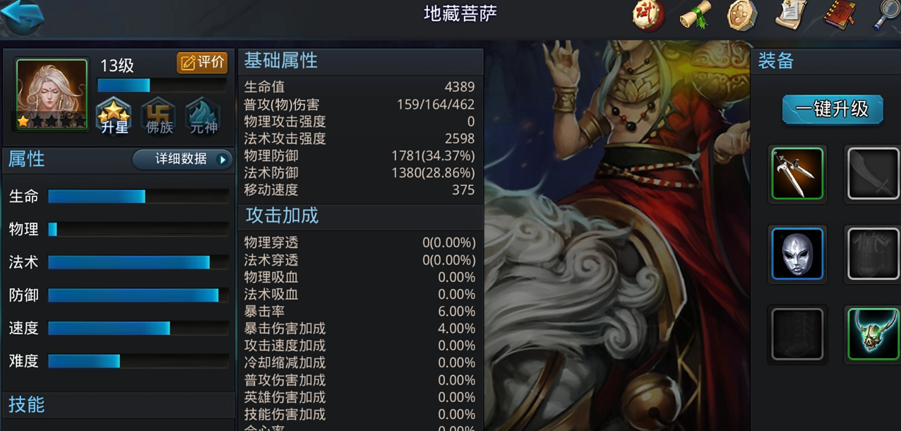 乱斗西游魍魉附身如何站位