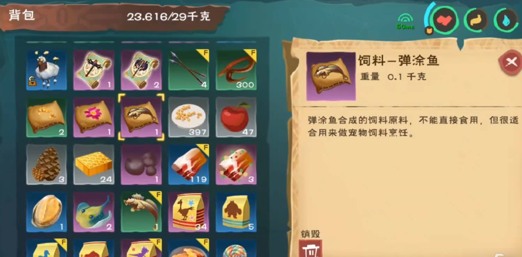 创造与魔法高级鱼饲料有什么用