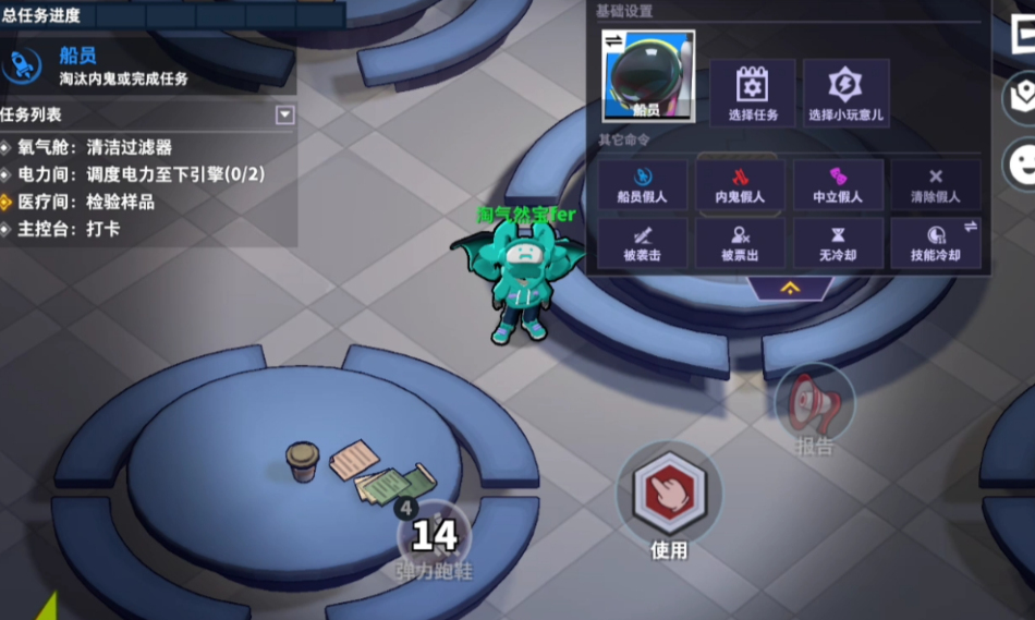 太空行动如何玩好猎人