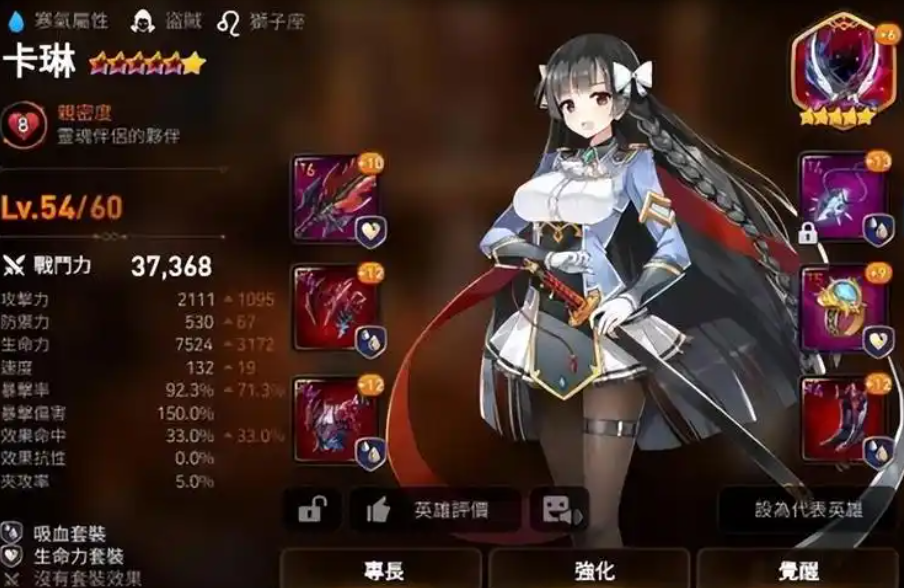 第七史诗二星英雄什么用