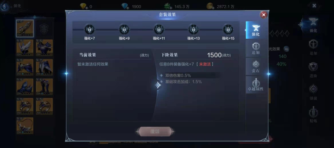 全民奇迹2射手装备属性怎么选