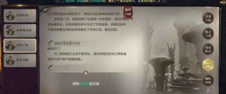 全民奇迹2如何提升知识点 全民奇迹2如何提升知识点