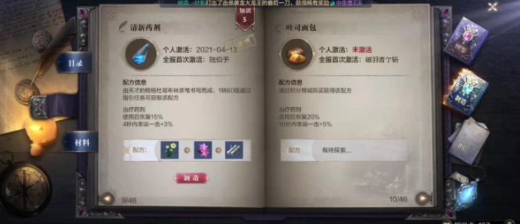 全民奇迹2如何提升知识点 全民奇迹2如何提升知识点