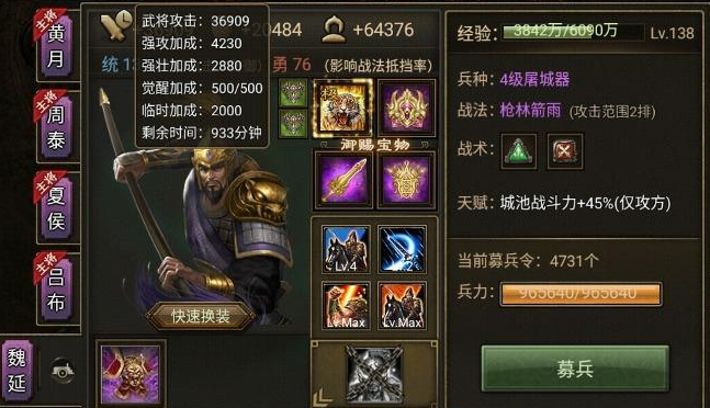 攻城掠地阵法开启条件是什么 攻城掠地阵法开启条件是什么