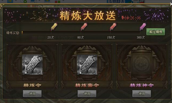 攻城掠地精炼带什么好用