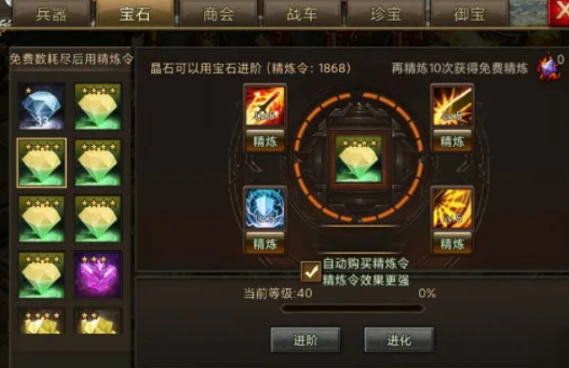 攻城掠地精炼带什么好用