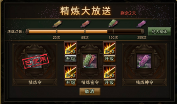 攻城掠地精炼带什么好用