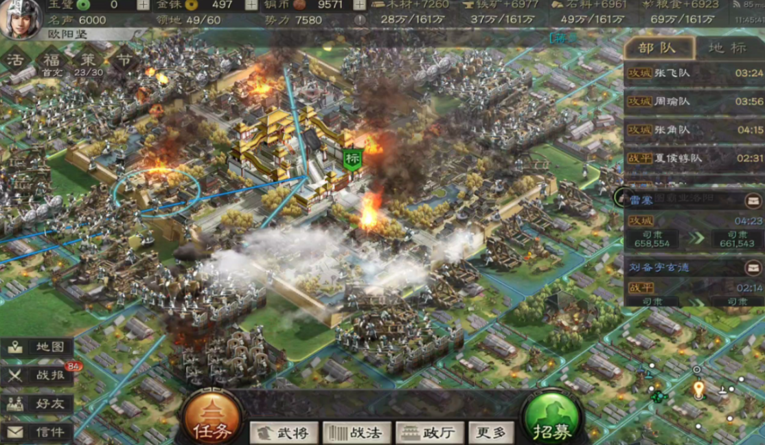 三国志战略版如何隐藏自己 三国志战略版如何隐藏自己