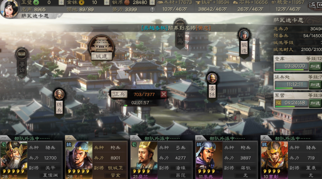 三国志战略版如何隐藏自己 三国志战略版如何隐藏自己