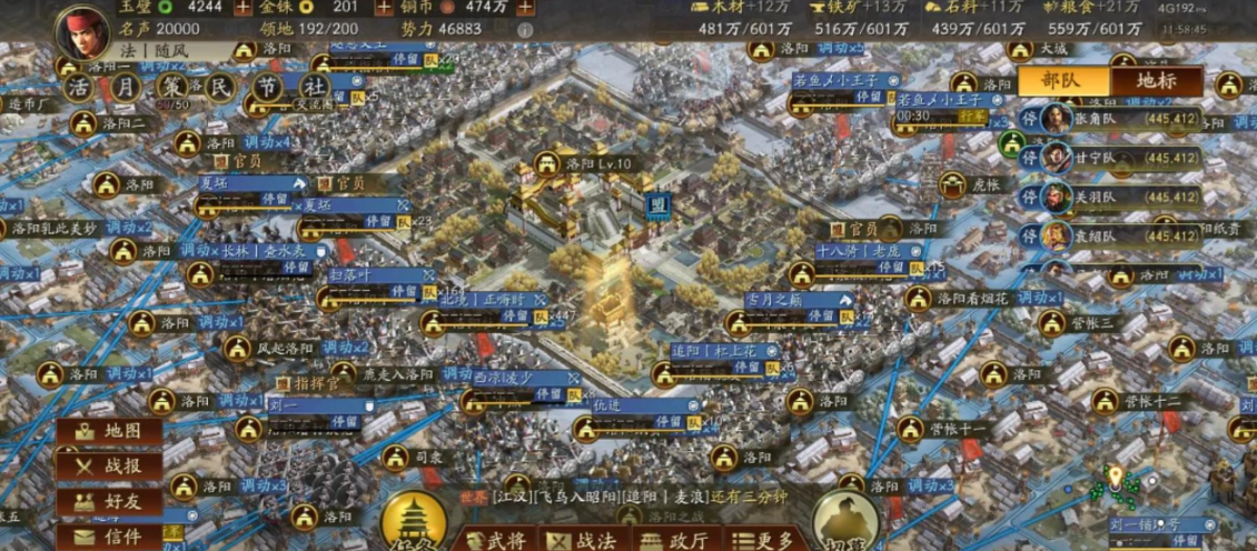 三国志战略版如何隐藏自己 三国志战略版如何隐藏自己